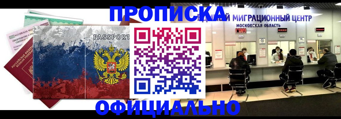 регистрация в Ленинск-Кузнецком