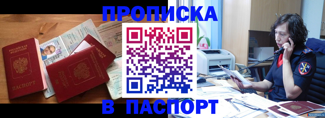 временная регистрация для всех в Ленинск-Кузнецком
