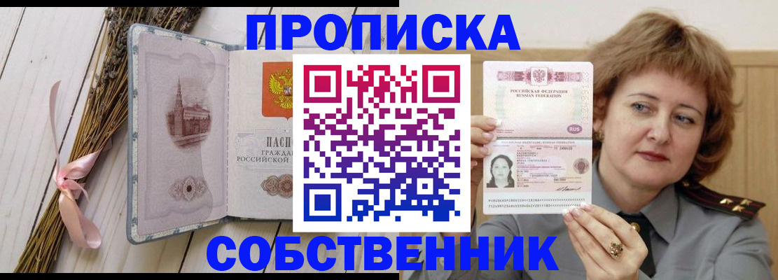 регистрация в Ленинск-Кузнецком