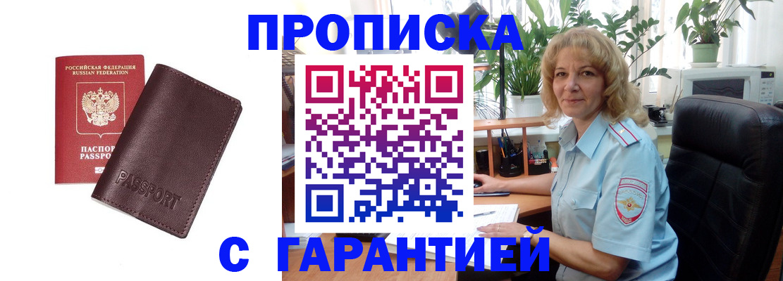 пропишу в квартире в Ленинск-Кузнецком