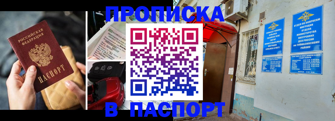 временная регистрация для всех в Ленинск-Кузнецком