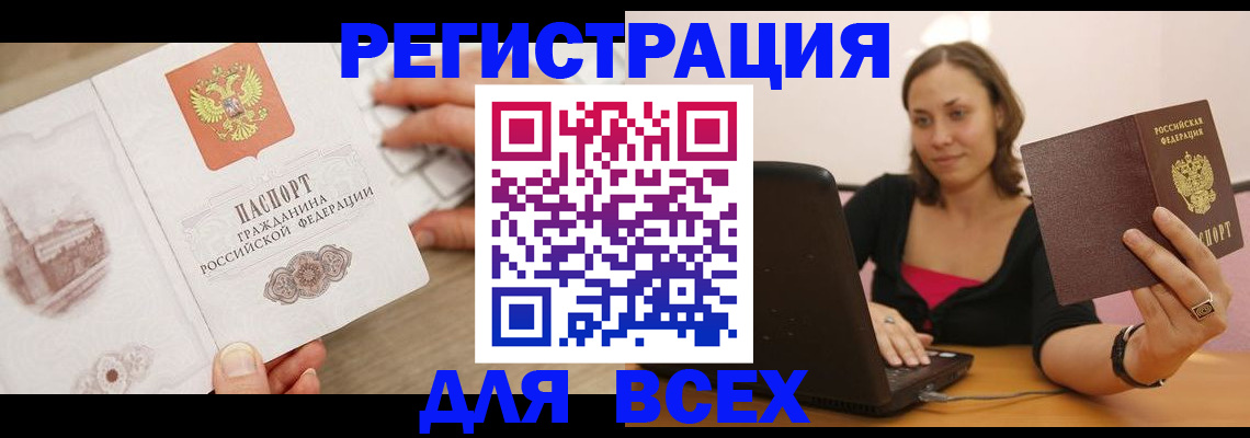 временная регистрация собственник в Ленинск-Кузнецком