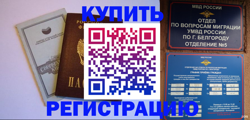 прописка гарантия в Ленинск-Кузнецком