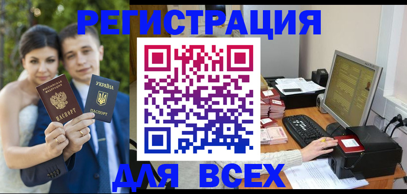 временная регистрация 2025 в Ленинск-Кузнецком