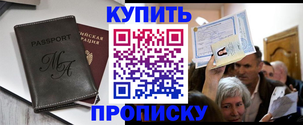 временная регистрация для школы в Ленинск-Кузнецком