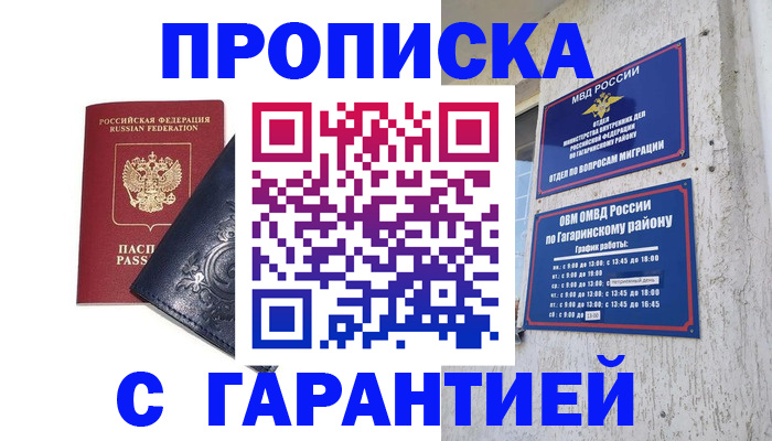 прописка ребенка в Ленинск-Кузнецком