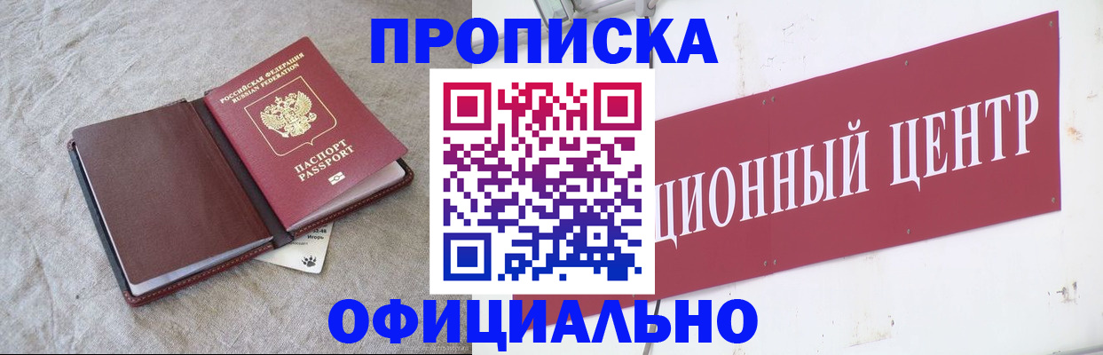 где прописаться в Ленинск-Кузнецком