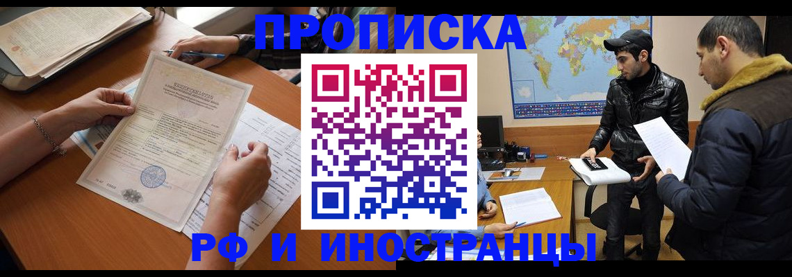 прописка иностранных граждан в Ленинск-Кузнецком